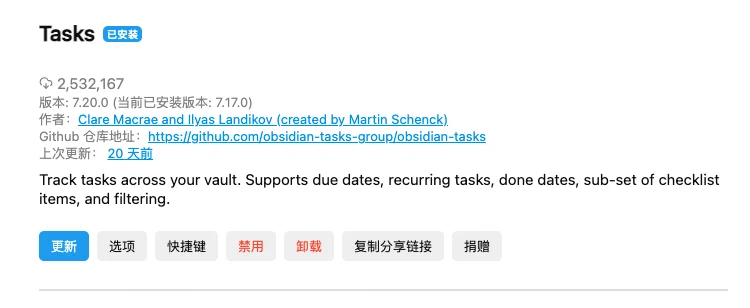Obsidian任务快速记录+首页实时追踪