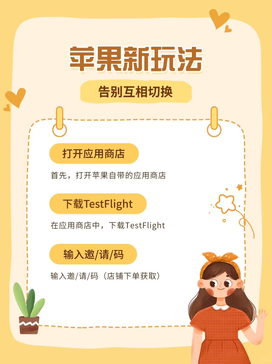 🔄生活工作两不误！苹果终于告别频繁切换了