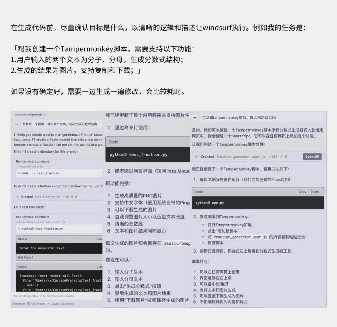 AI应用｜Windsurf+油猴实现网页脚本制作～