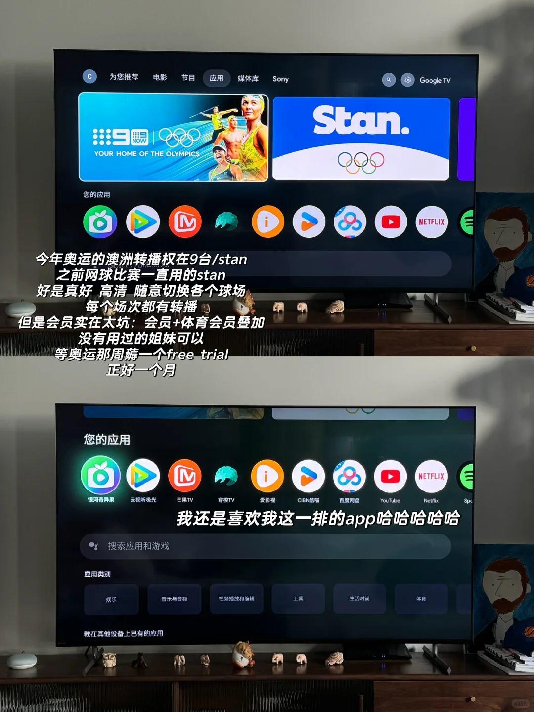 🇦🇺海外🈚️痛看电视终于让我整明白了2.0