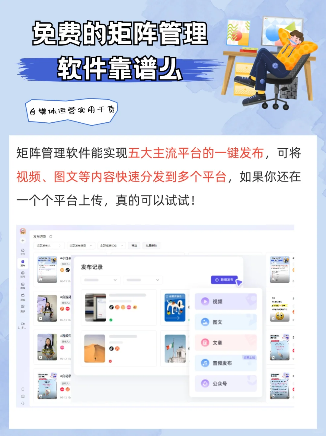 免费的矩阵管理软件靠谱么