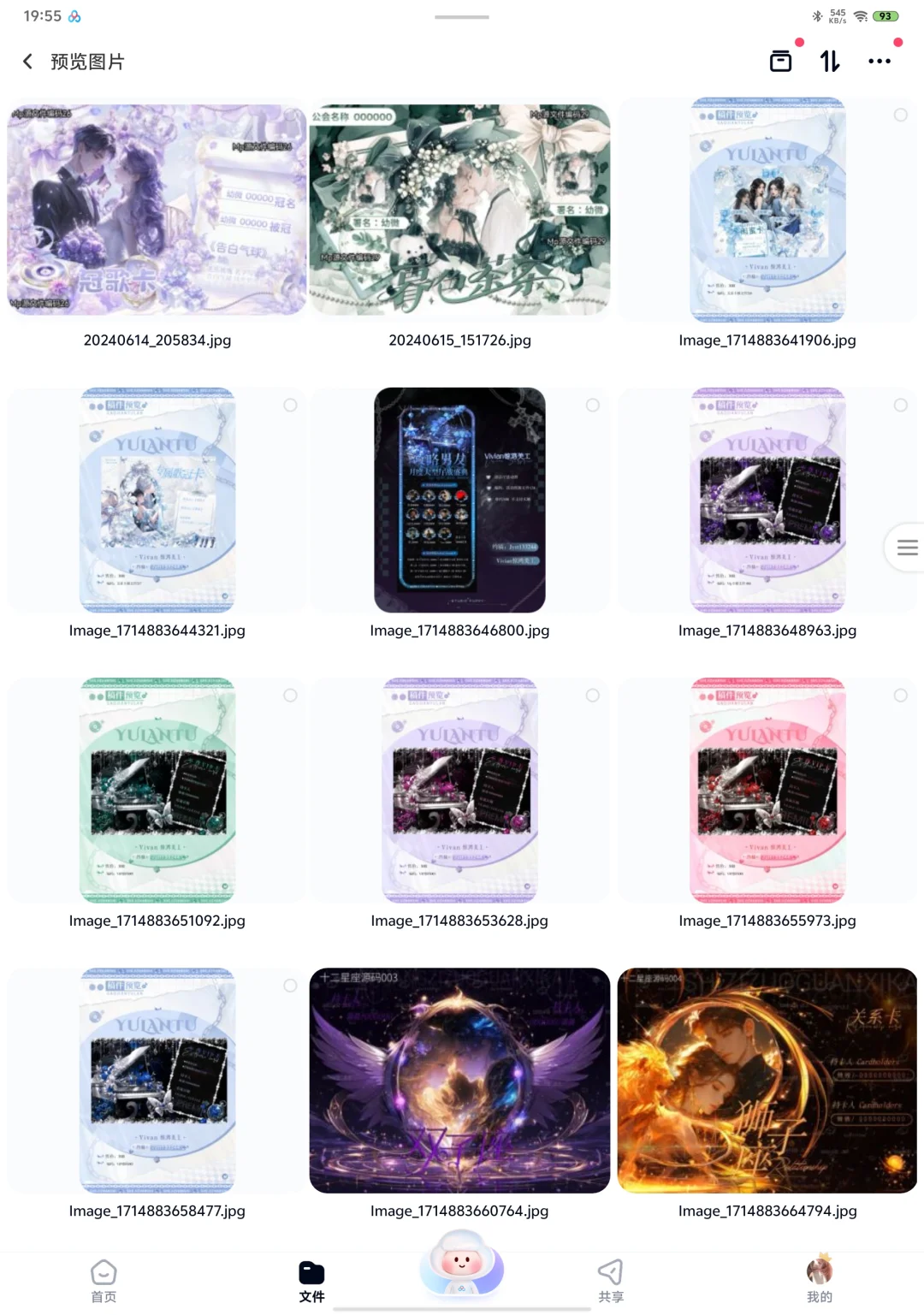 200+手机源码打包plp