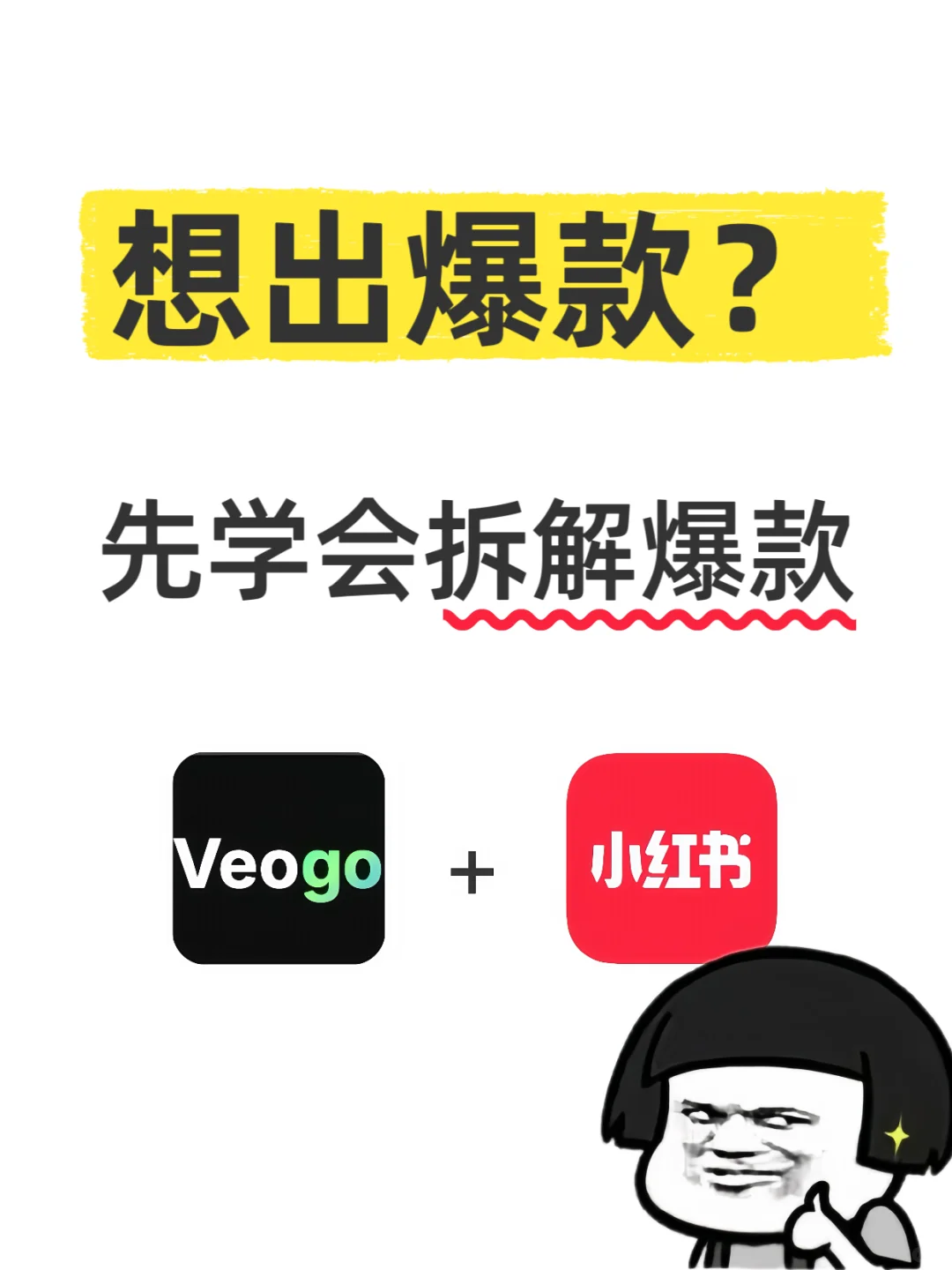 用它做自媒体，起号真的太简单了！