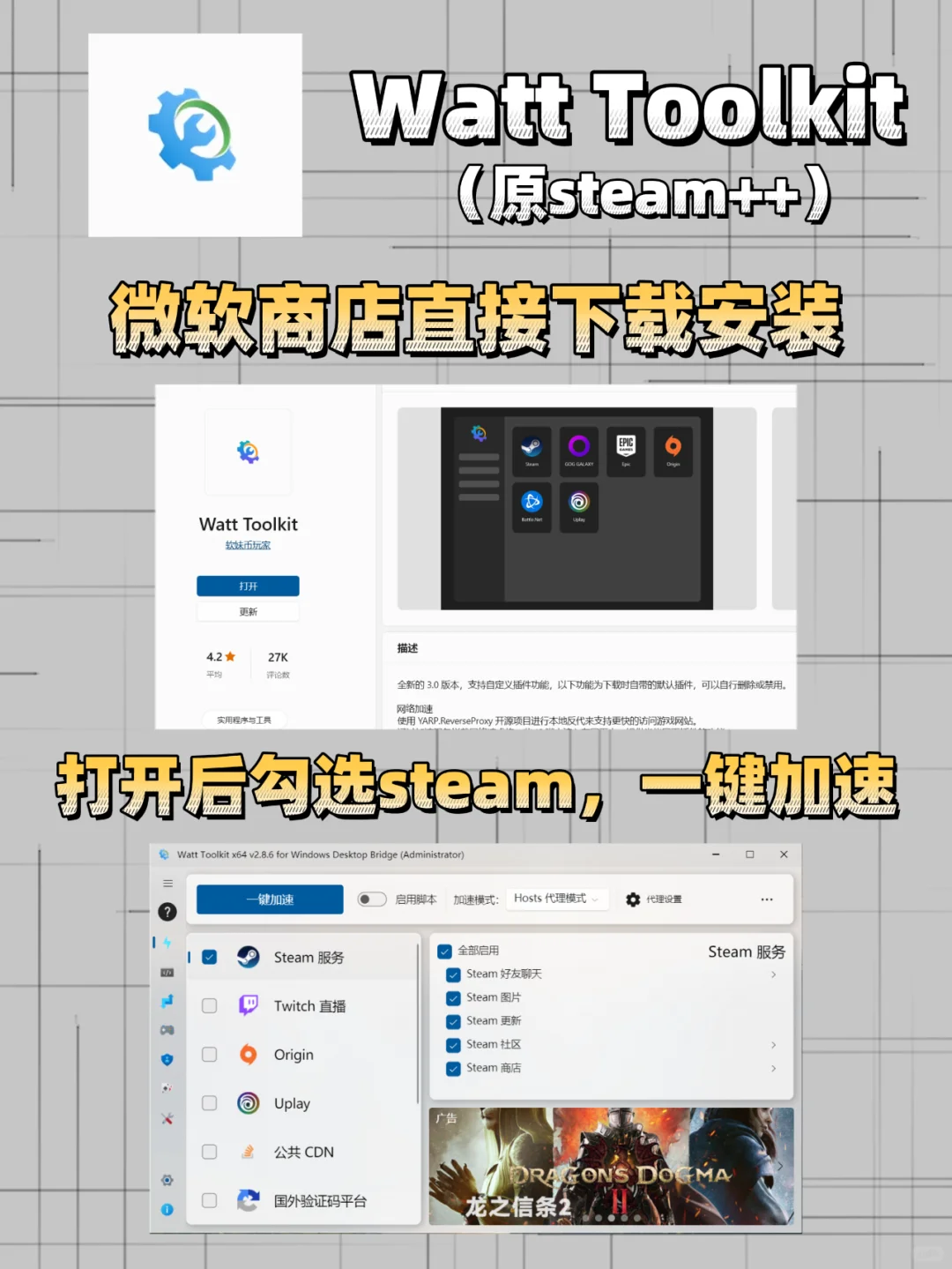 steam商店打不开，这些办法很实用