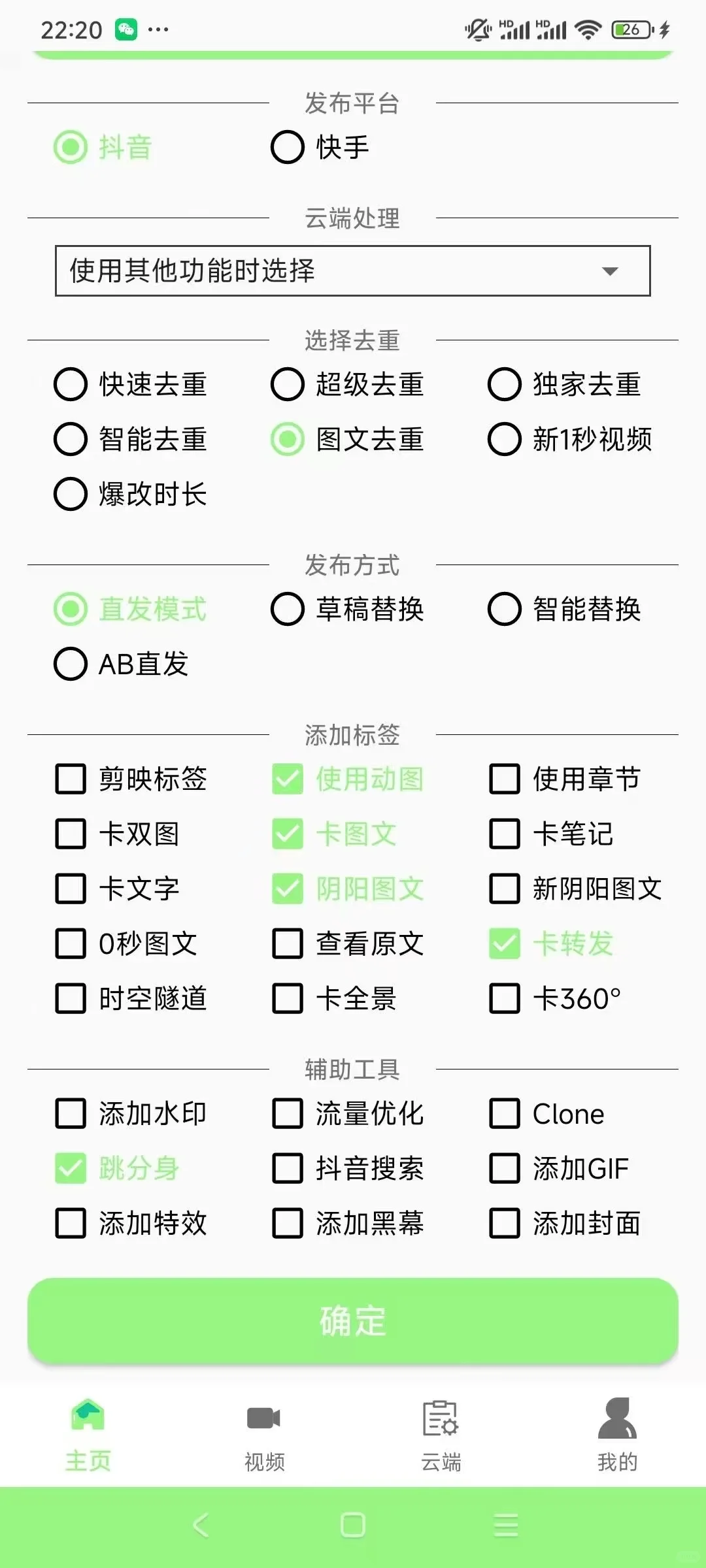 这一款真的好好用！！！搬运软件