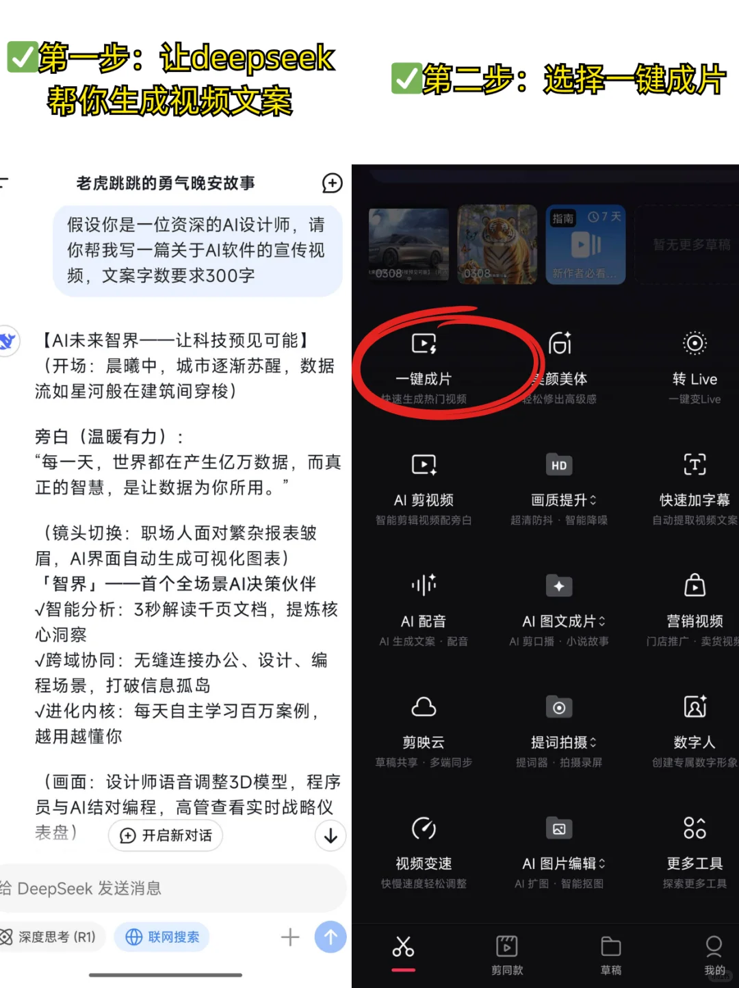 新手小白秒变视频大佬