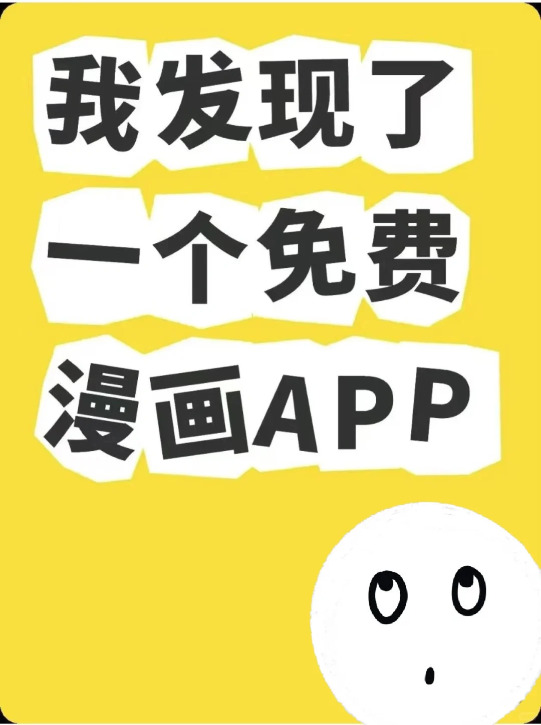 我都快哭了！我发现一个宝藏app