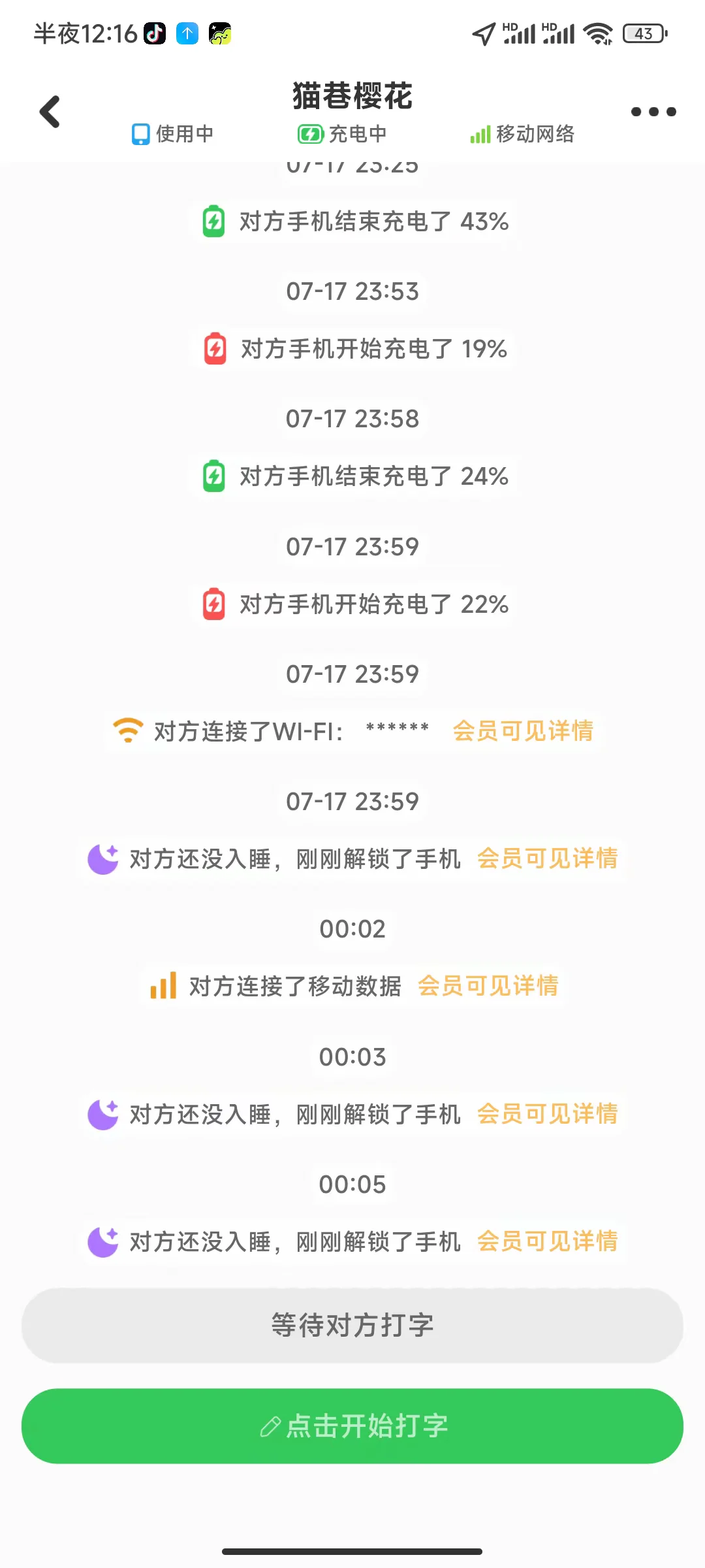 超级好用的软件捏