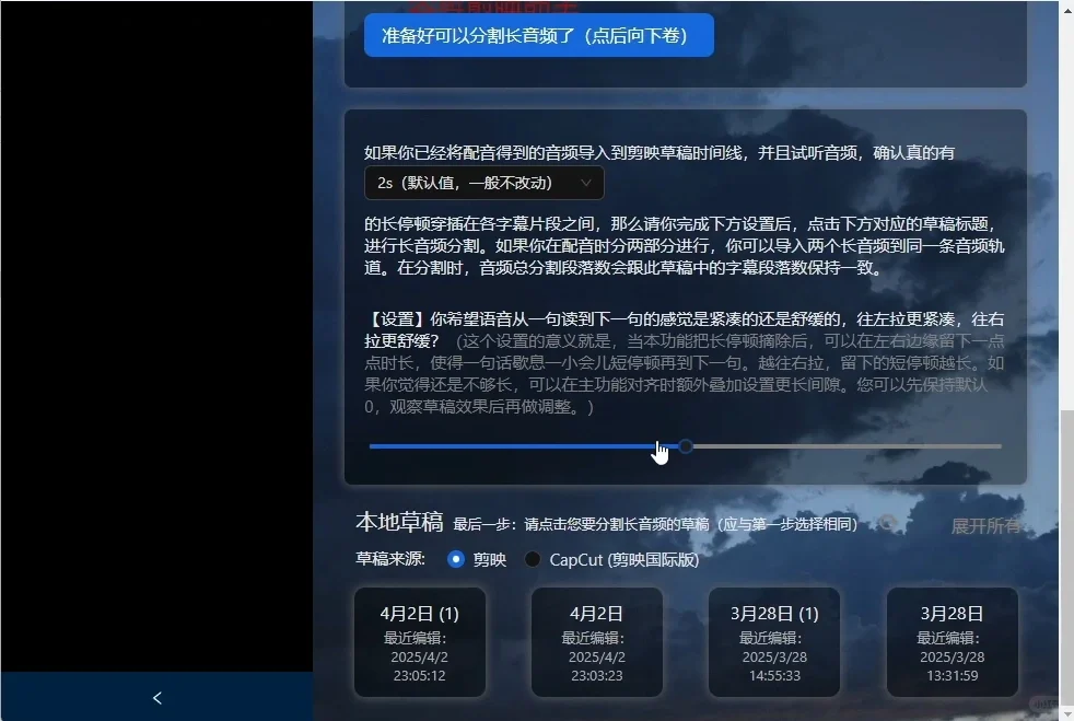 剪映自动化脚本，一键对齐字幕+画面+语音