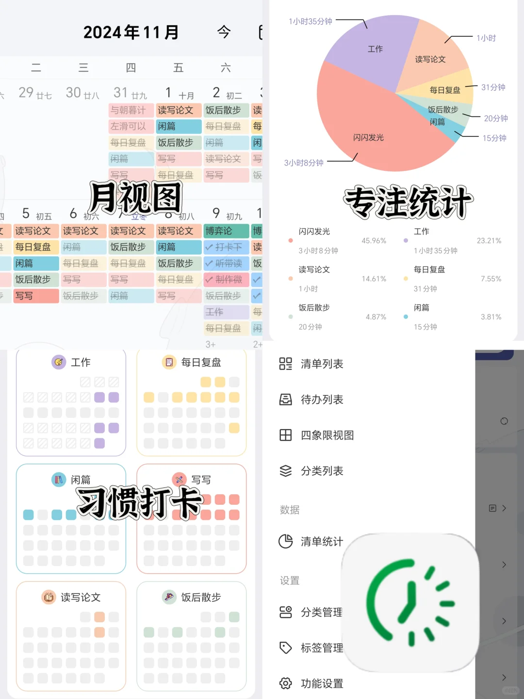 科研P人｜用什么管理时间①