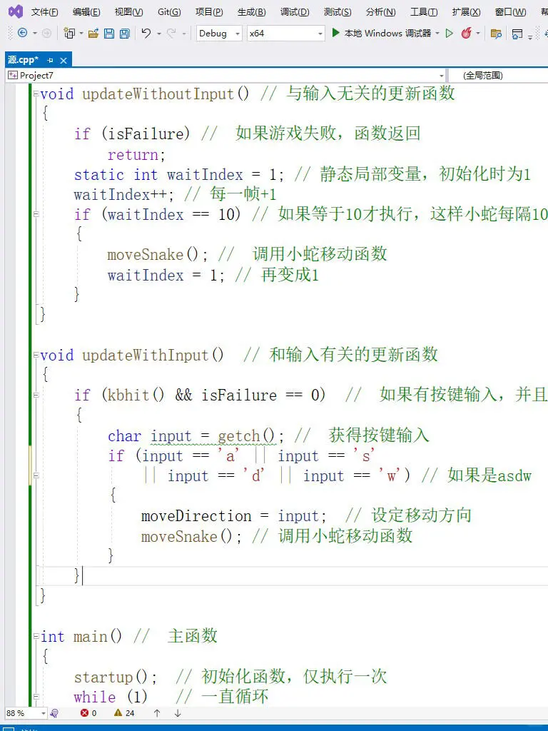 C语言 |大鱼吃小鱼游戏源码分享