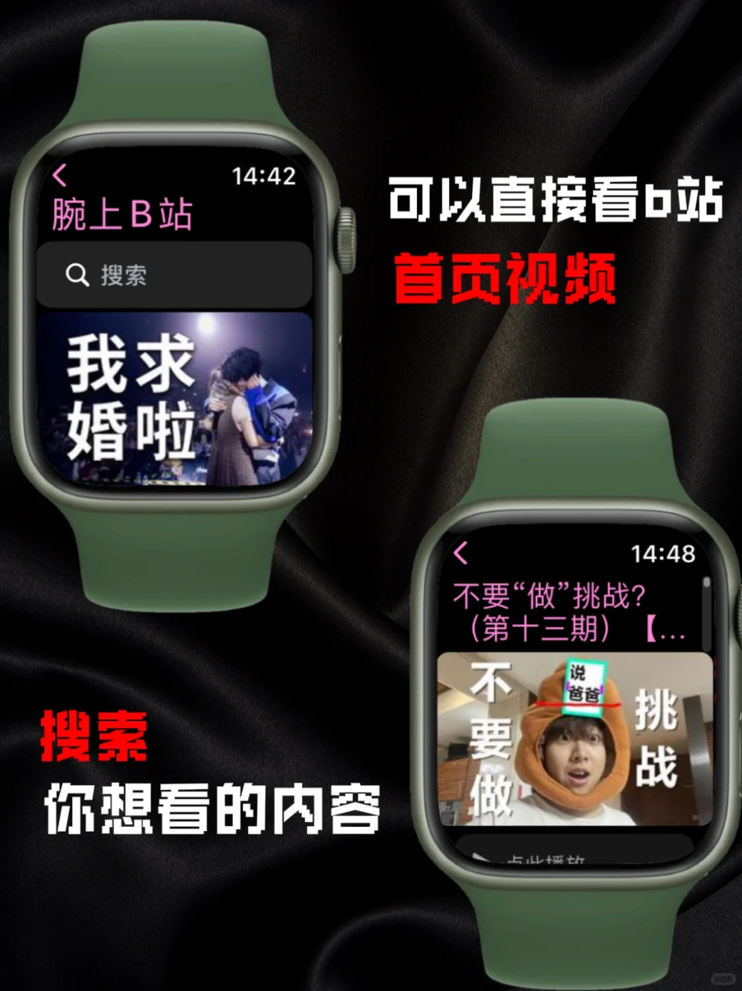 Apple watch可以看视频！保姆级教程来咯！