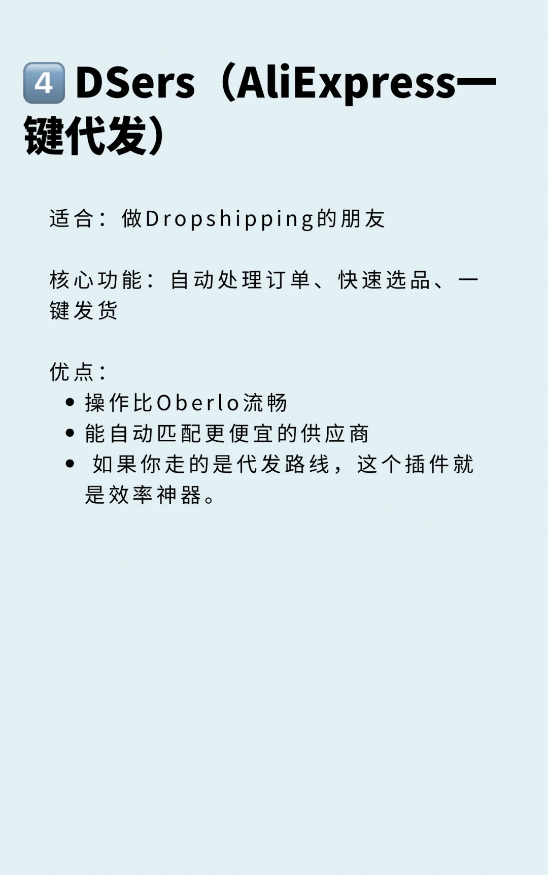 5个我私藏的Shopify插件，效率翻倍不踩坑💡