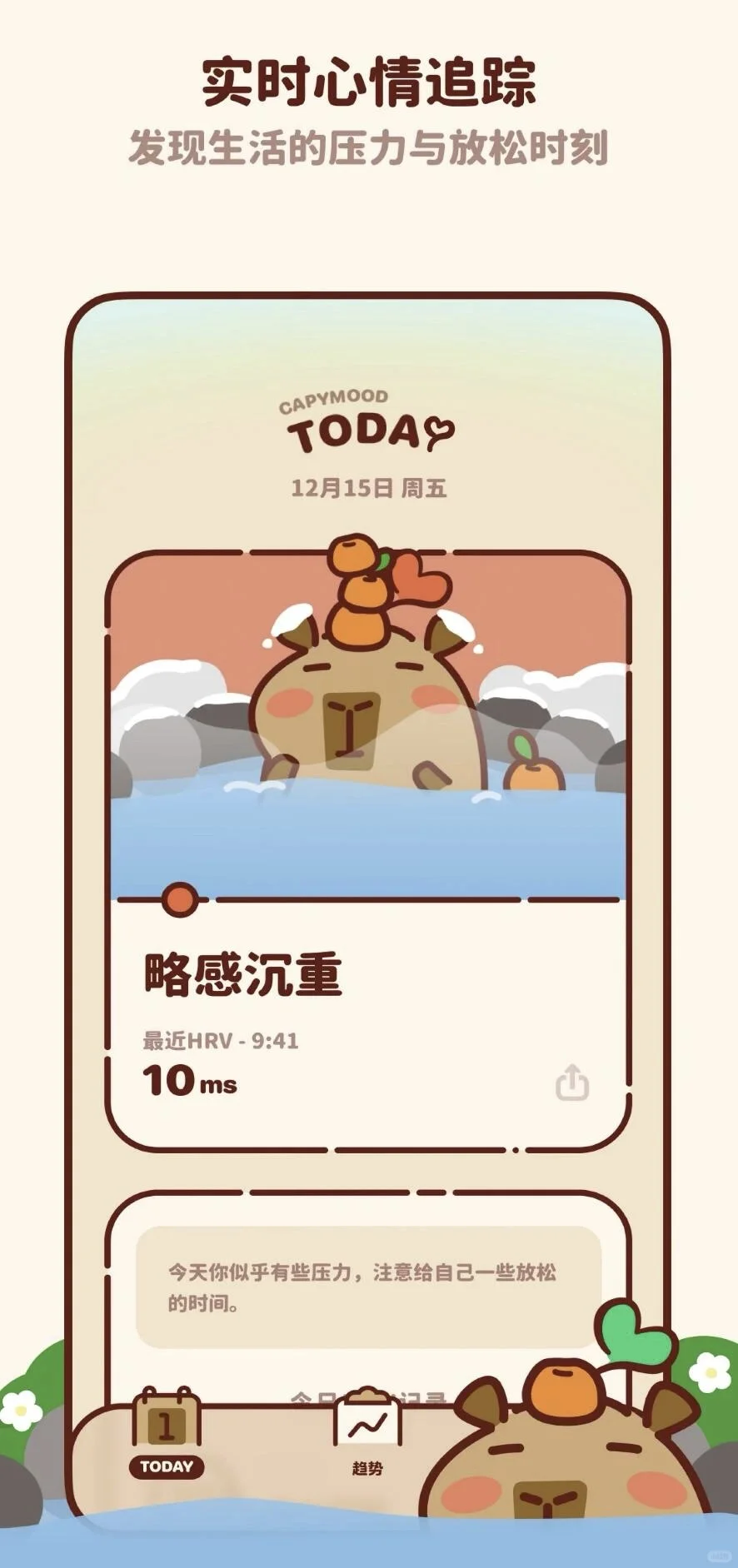 帮助我夺回主体性的四个app