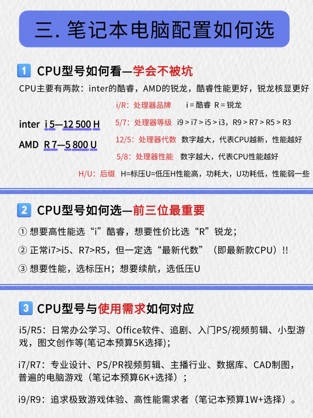 救命！选笔记本看这篇就够了｜纯干货📚✨