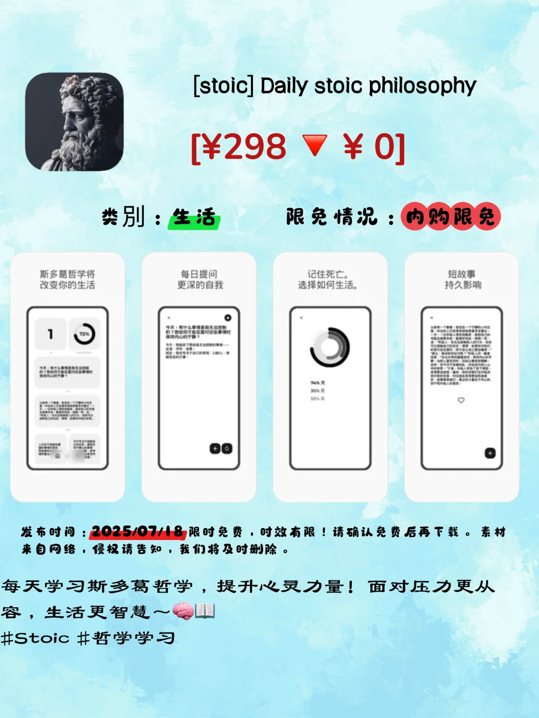 💥iOS限免合集！6个宝藏App速领✨别错过！