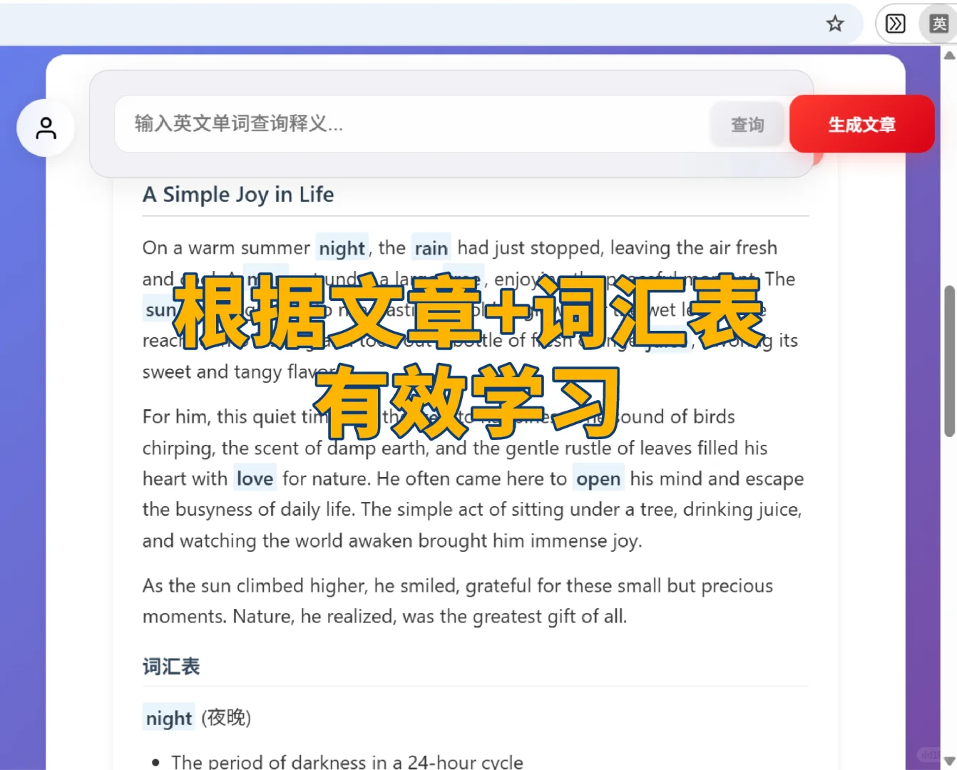 🔥终于找到了！浏览网页顺便学英语的神器