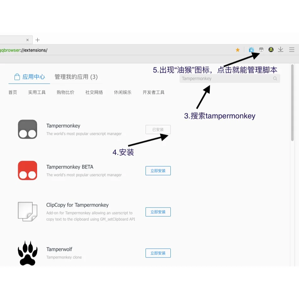 上网必用被封神的浏览器插件-油猴 苹果可用