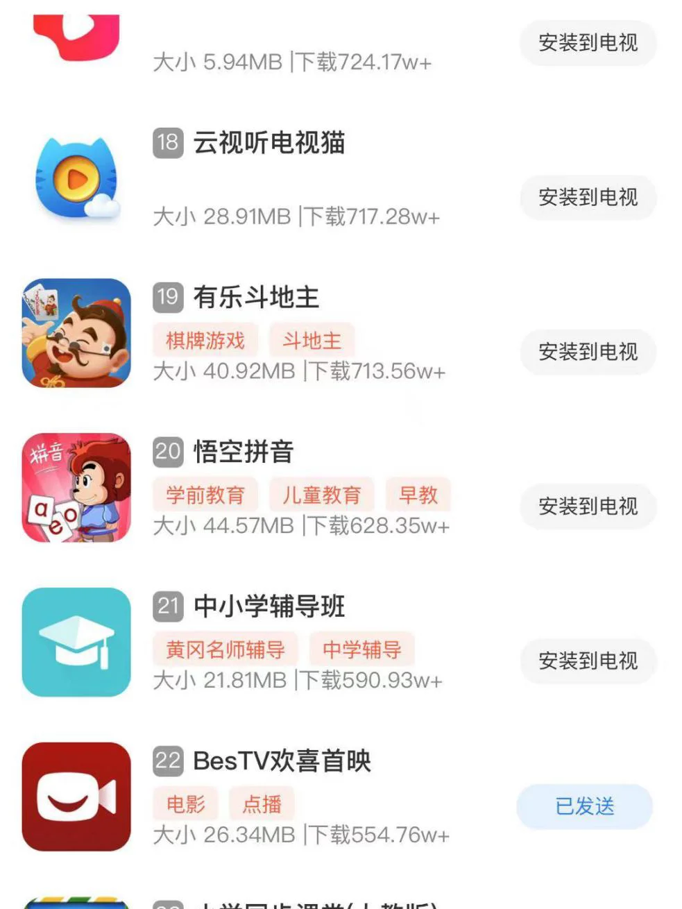 📝长虹电视安装软件时，爱游戏出现闪退？