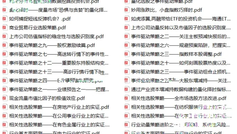 量化投资策略源码程序模型多因子短线量资料