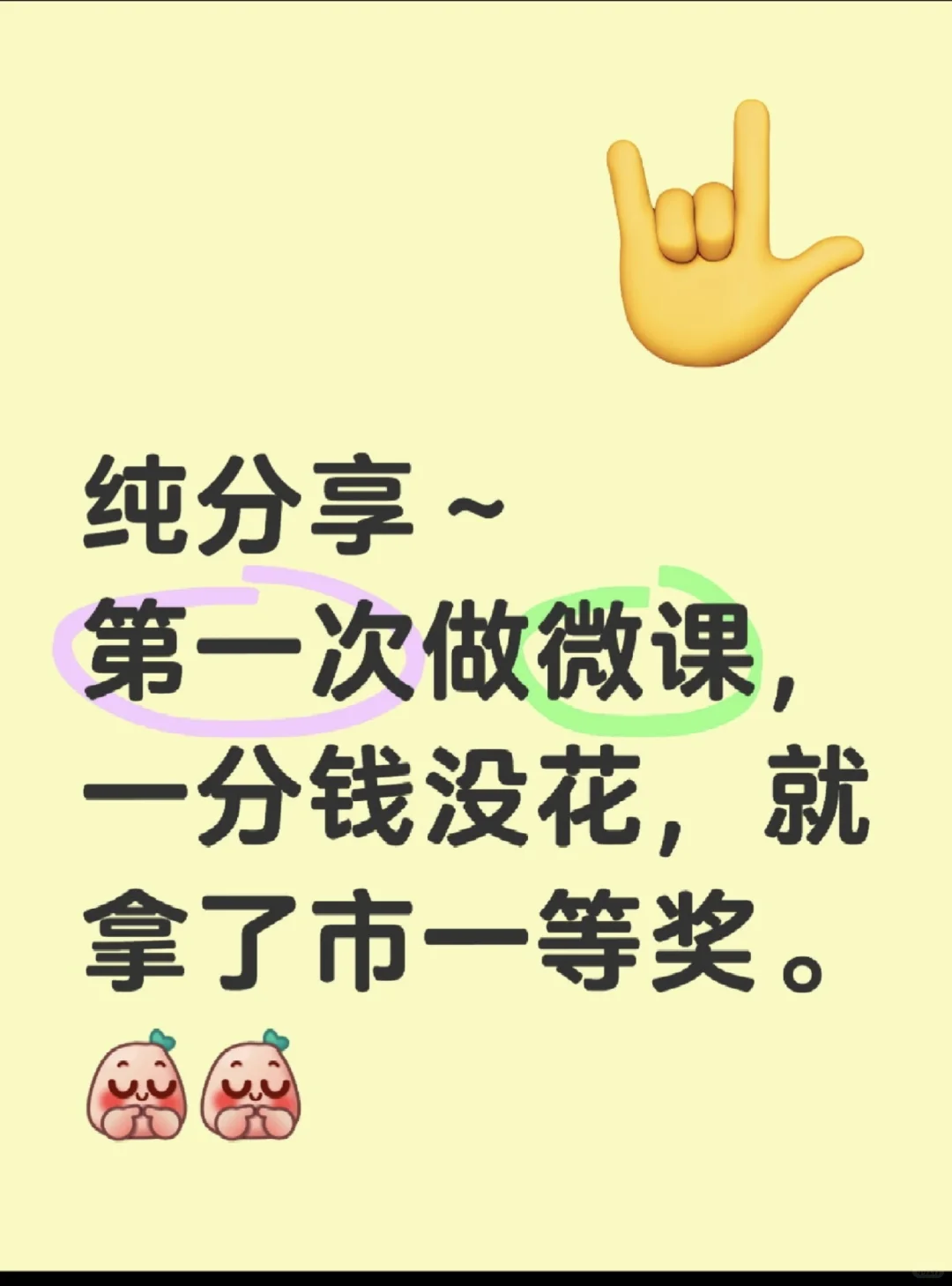 0基础小白必看！低成本打造爆款美术微课