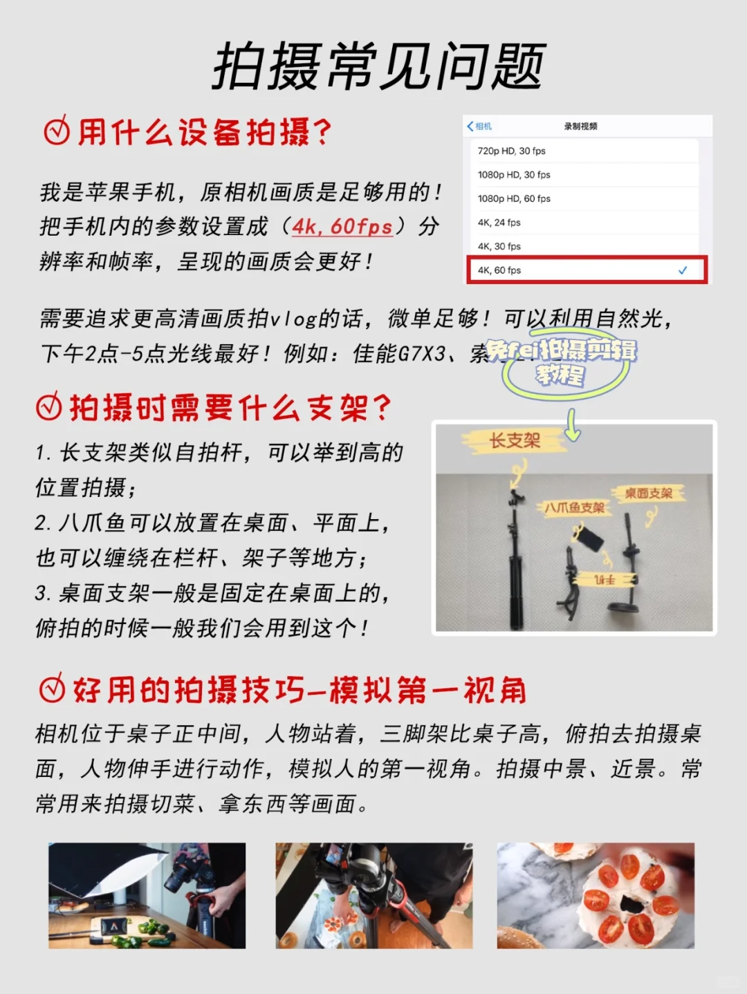 3分钟学会万能脚本教程！下班后就能拍视频