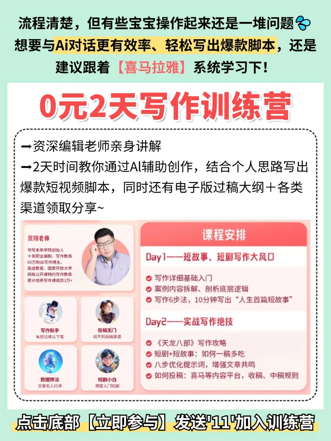30秒💰到手了❗ai做短视频脚本又快又炸