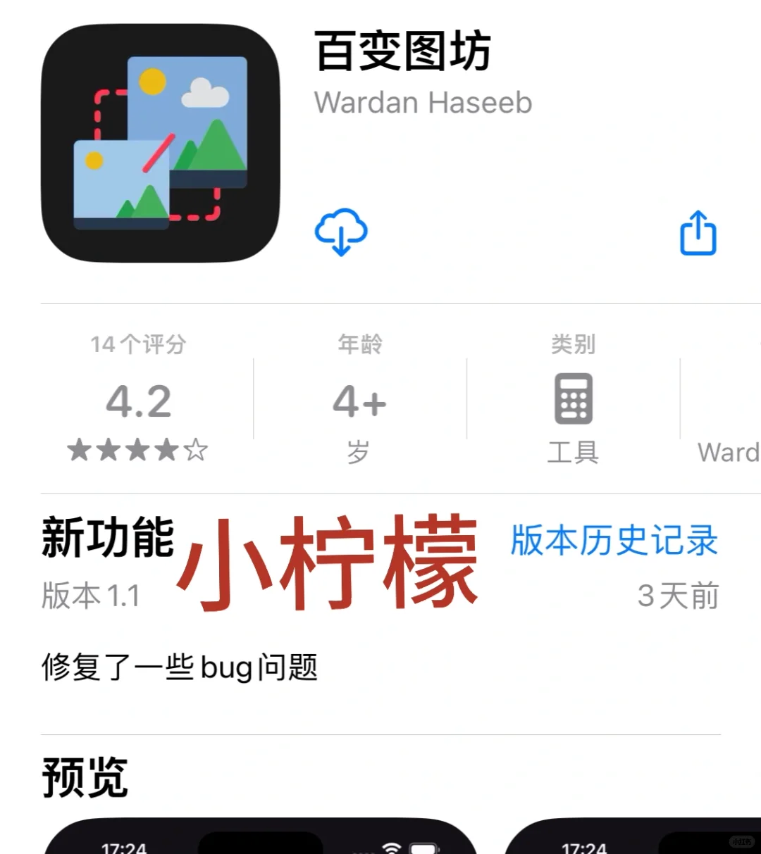 小柠檬，为什么这么多人喜欢用