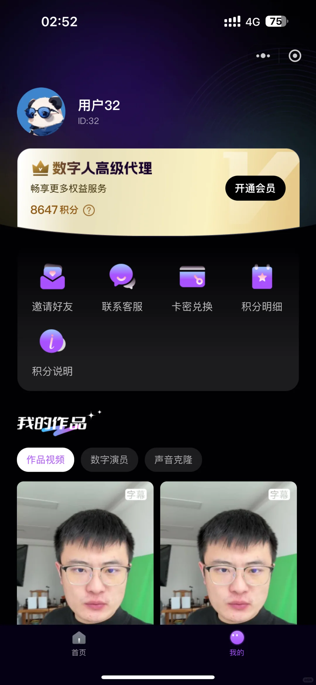 AI数字人源头工厂找到了，家人老板板们❗