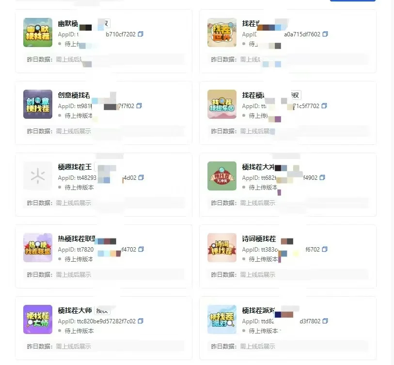 抖音小游戏开发搭建流量主广告联盟源码部署