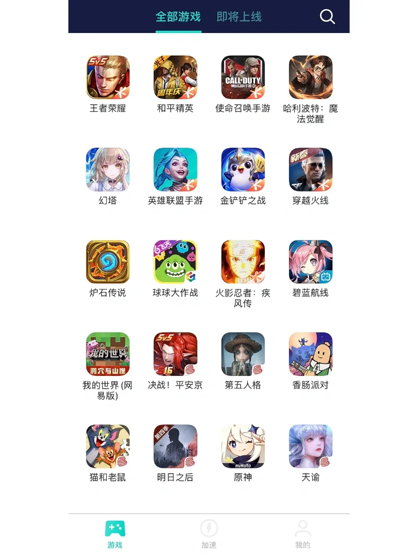 在非洲打游戏必开的加速器，很丝滑！