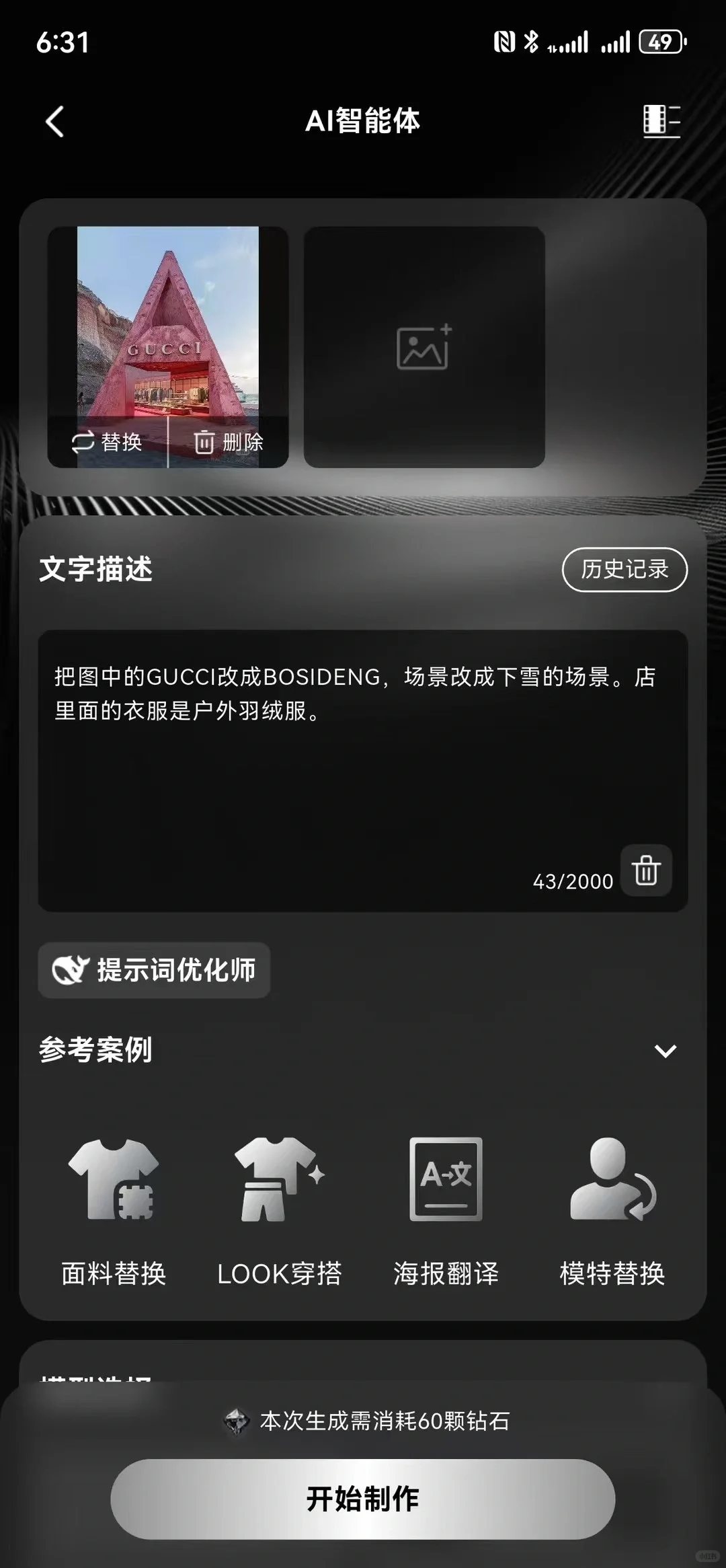 我用了一个不敢让甲方知道的工具