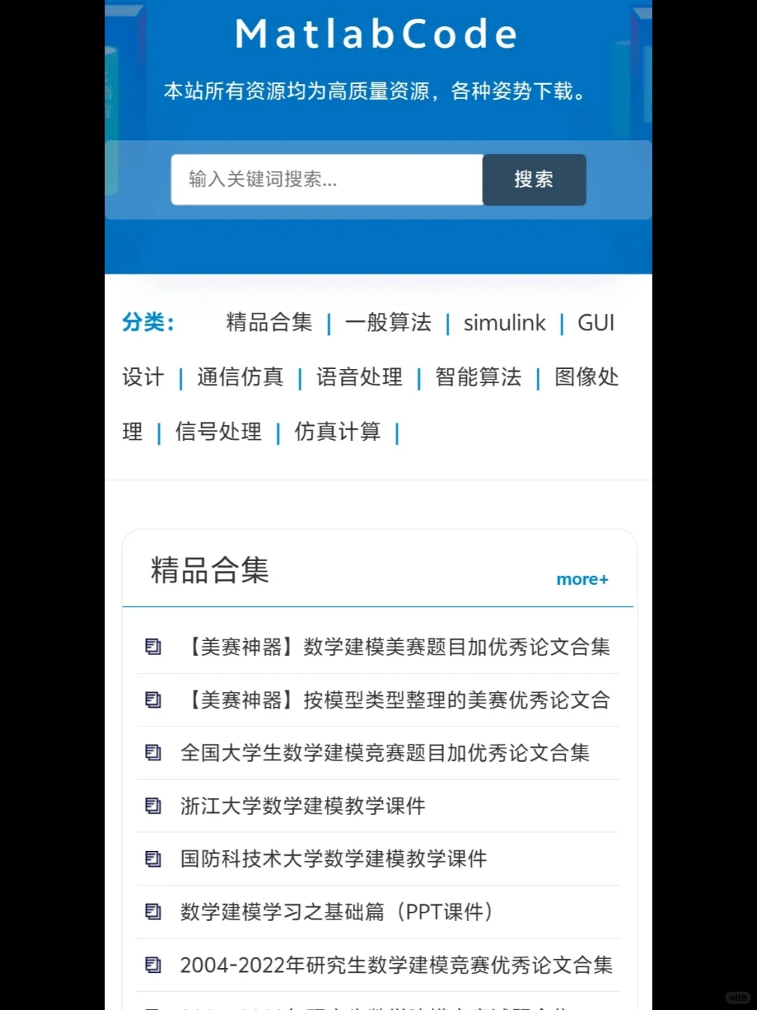 我愿称之为最🐮Matlab源码网✨✨