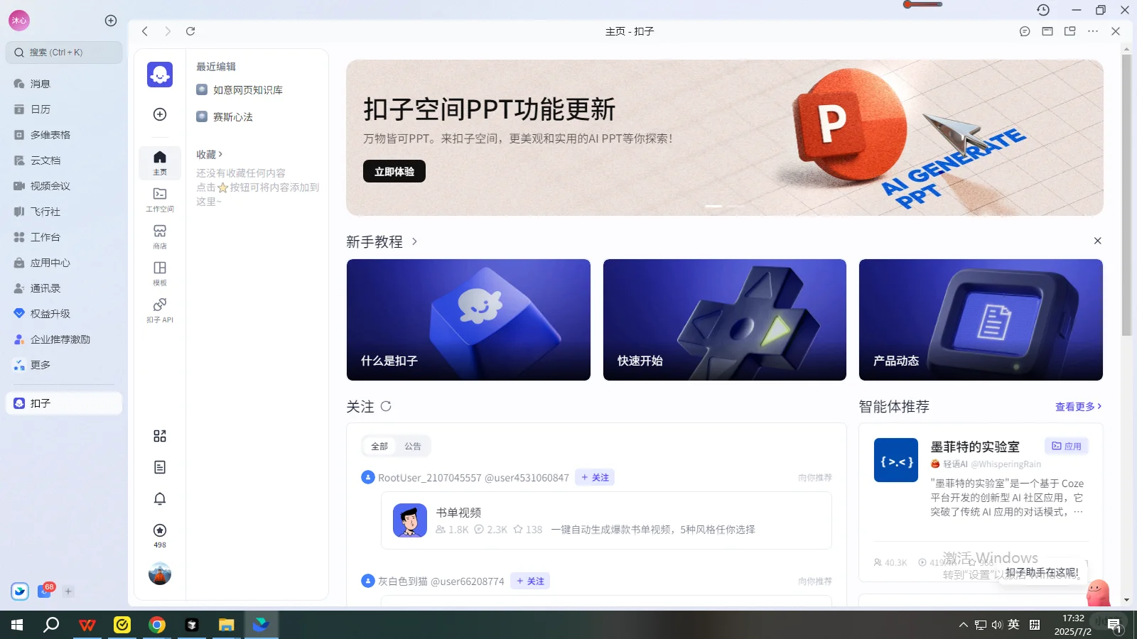 🔥如意Ai的浏览器成精了