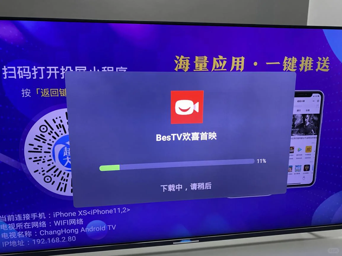 📝长虹电视安装软件时，爱游戏出现闪退？