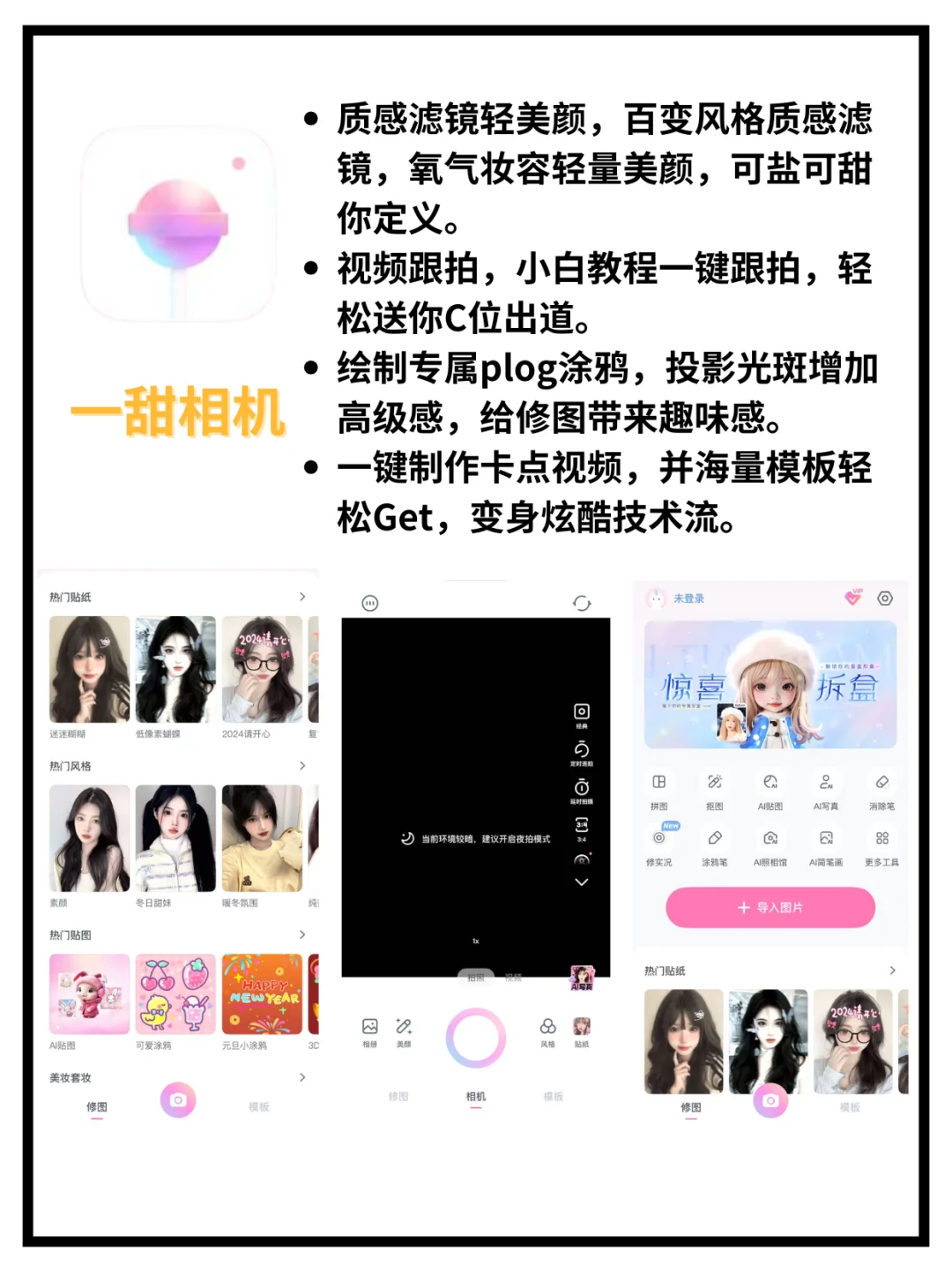 9款博主必备相机APP！轻松拍出心仪美图