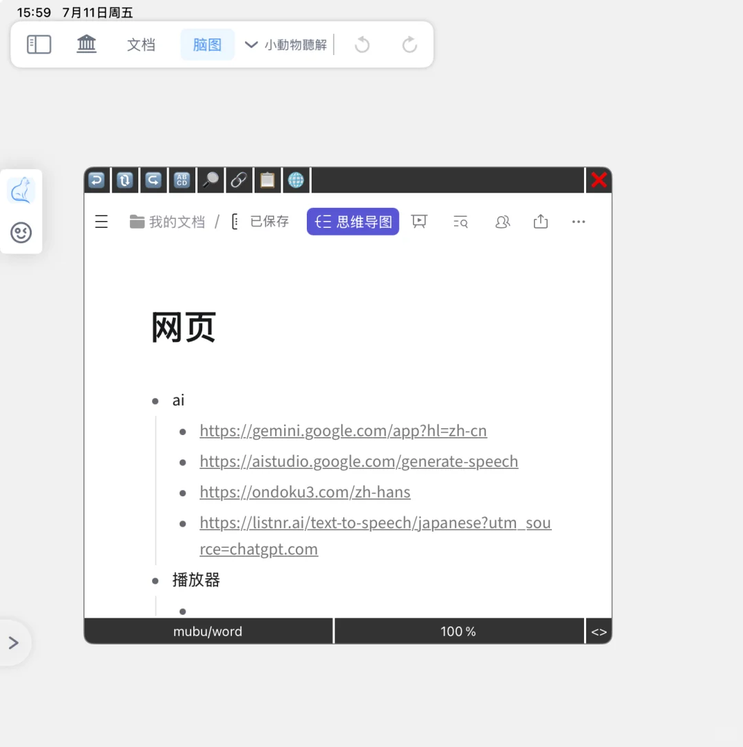🎧听力党福音！MarginNote插件推荐