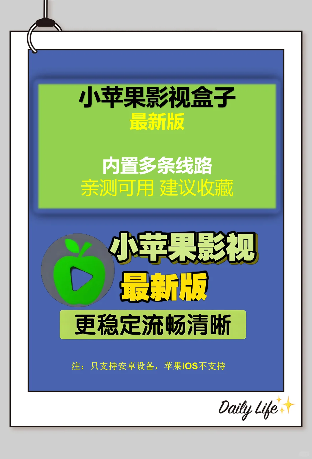 小苹果影视最新版 拍一发六（2直播+4点播）