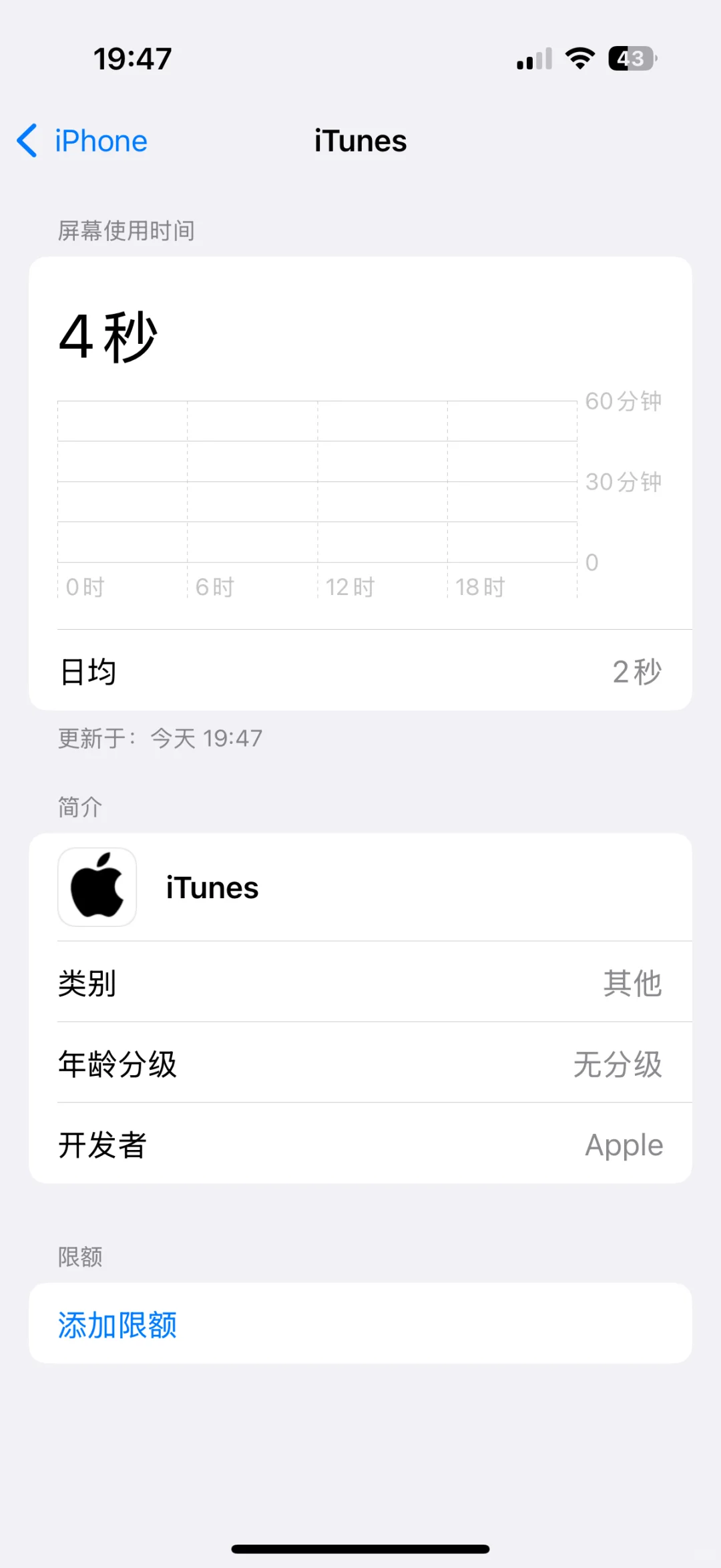 iOS18 的 bug？
