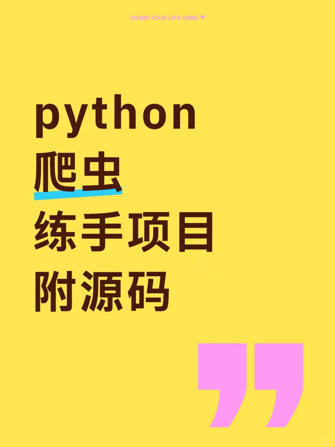 爬虫项目，拿走直接用就行