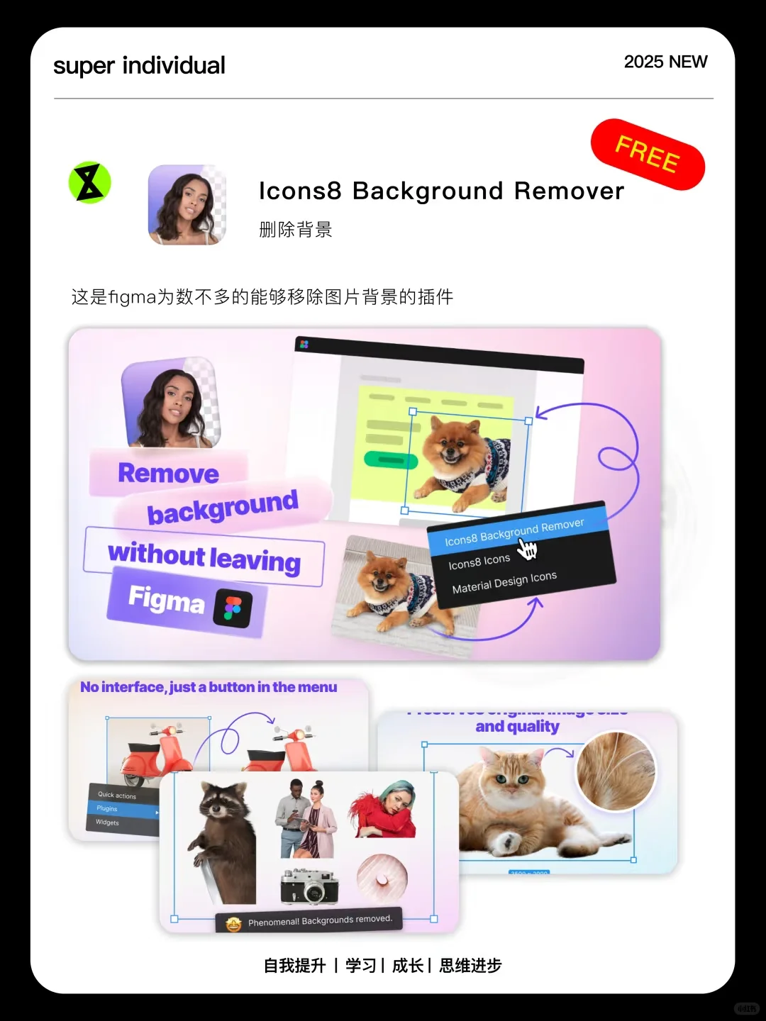 产品设计必看九款Figma插件