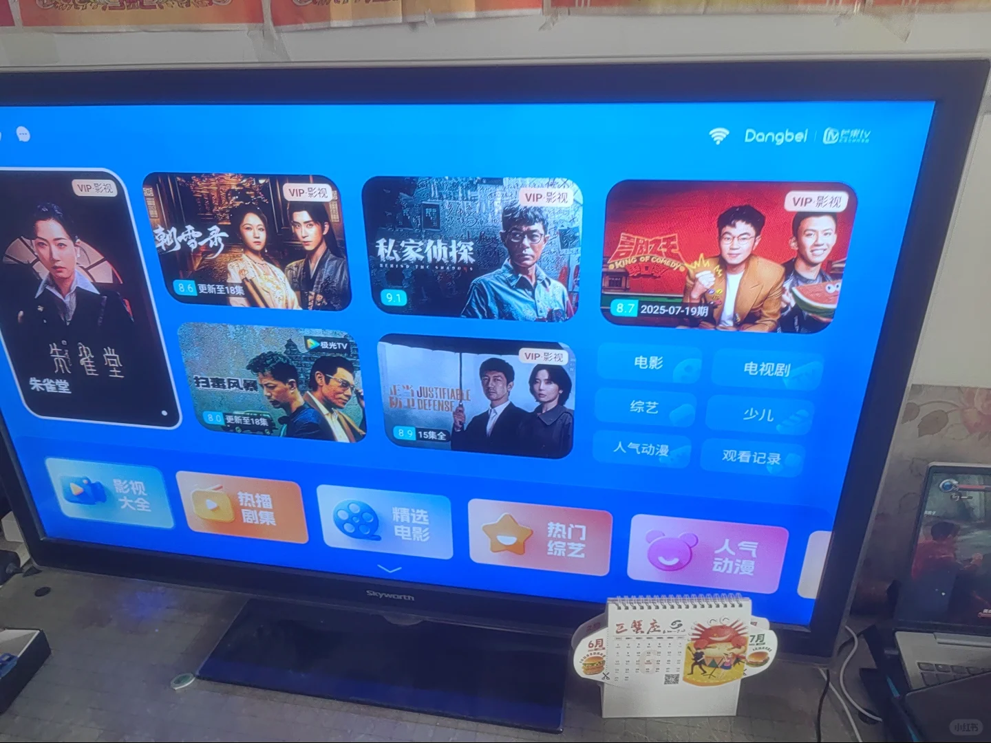 回家看电视啦📺📺📺📺📺