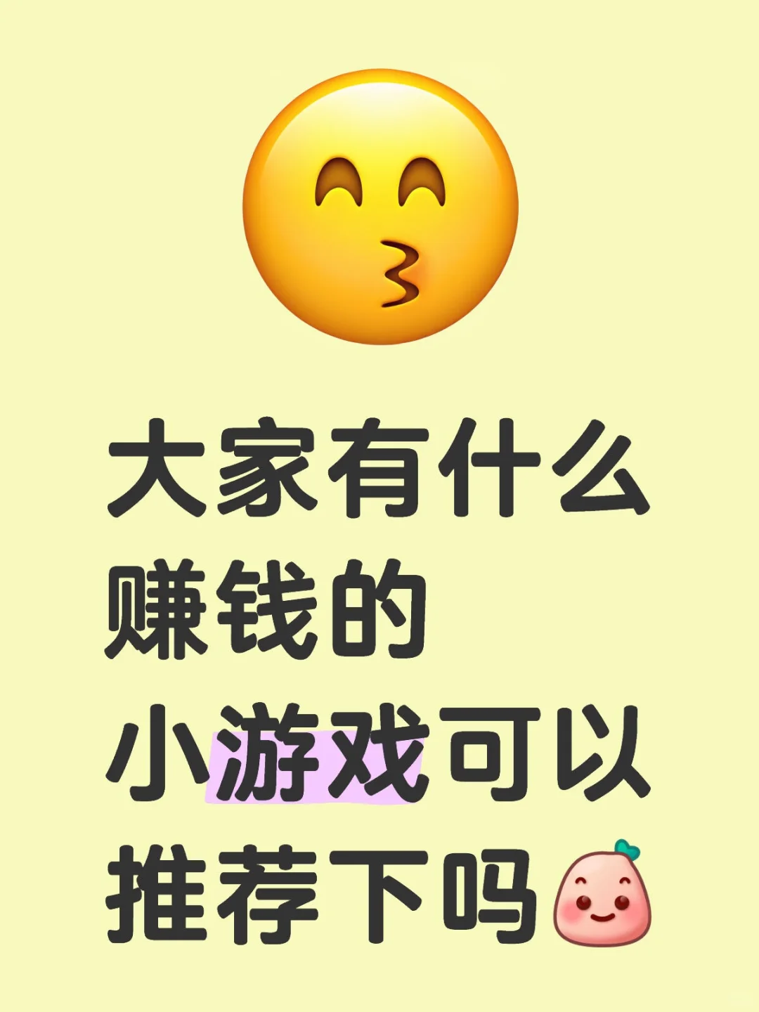 去年玩游戏挣了几千块，今年还没开始玩