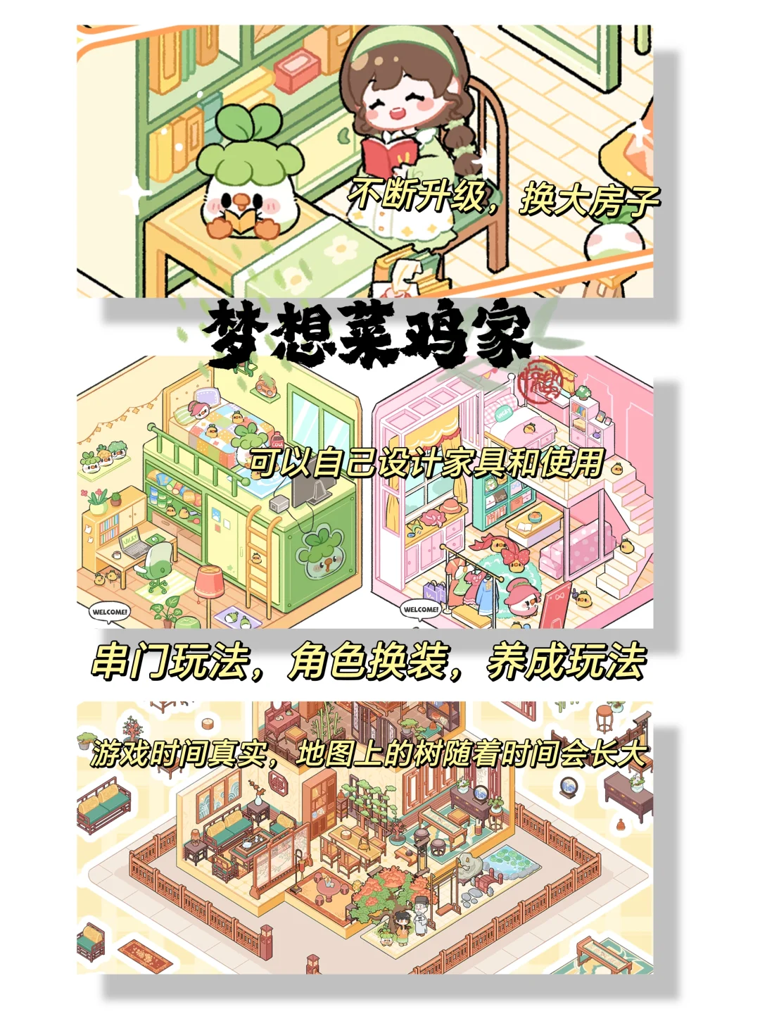 🔥装修控狂喜❗️小红书爆火的装修小游戏