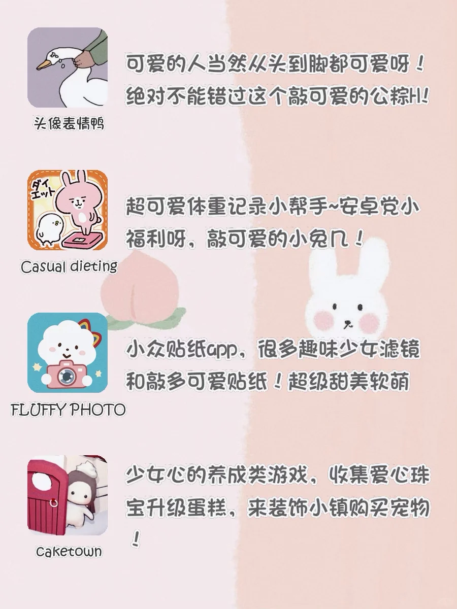 强大到没朋友‼️20款爆实用仙女专属APP🌈