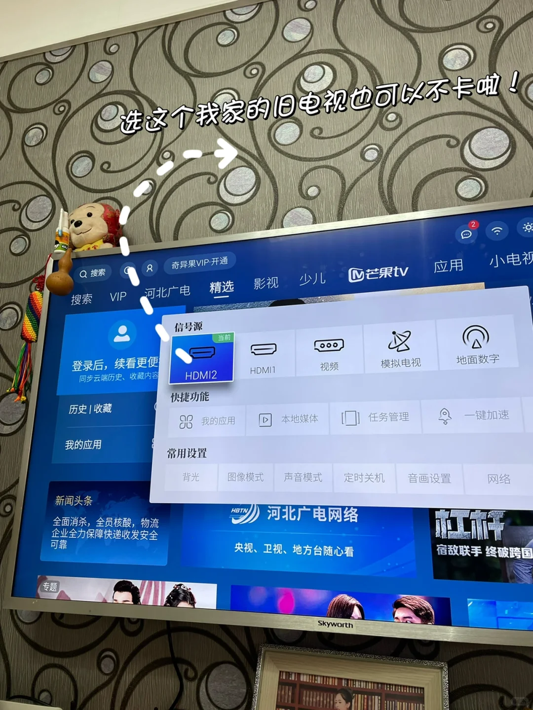 这个盒盒让我家电视成功升级4k高清！！！