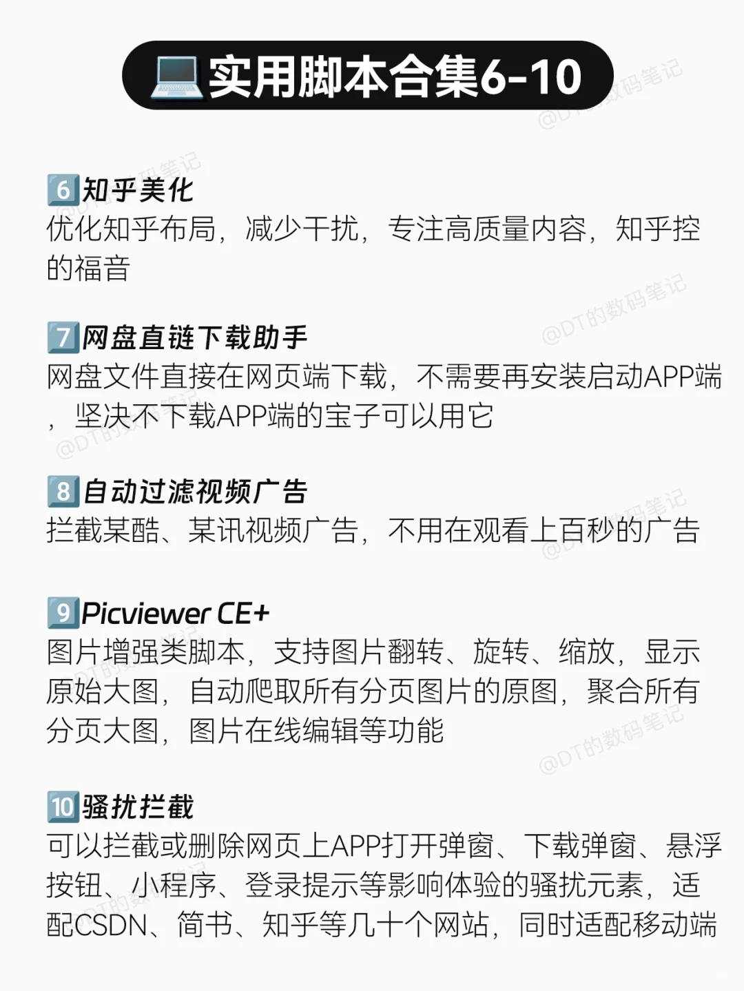 效率翻倍🔥油猴实用脚本合集