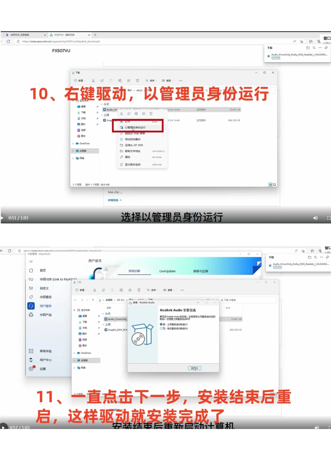 电脑屏幕一直闪烁闪屏的解决方法