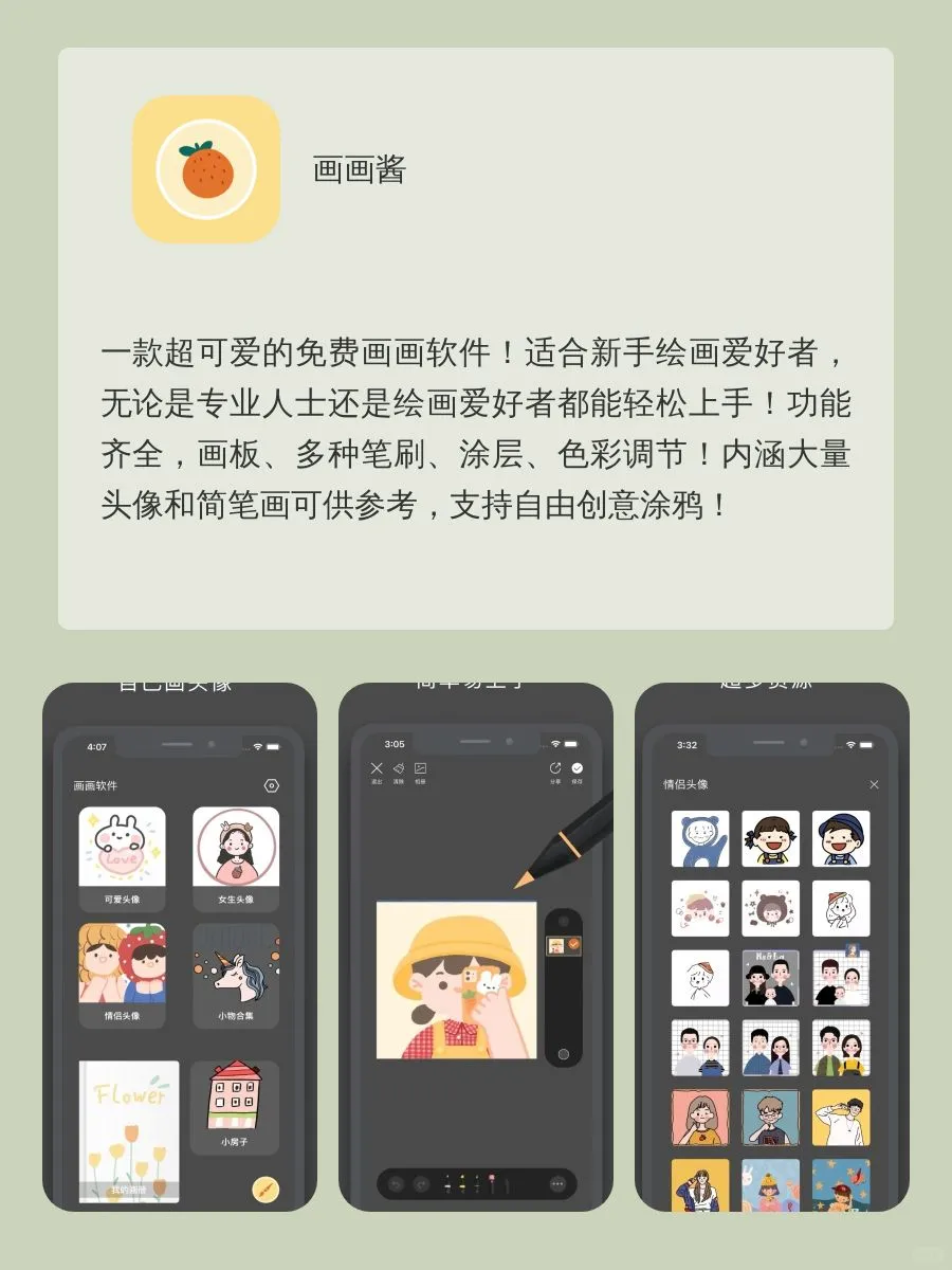 女生自我提升APP