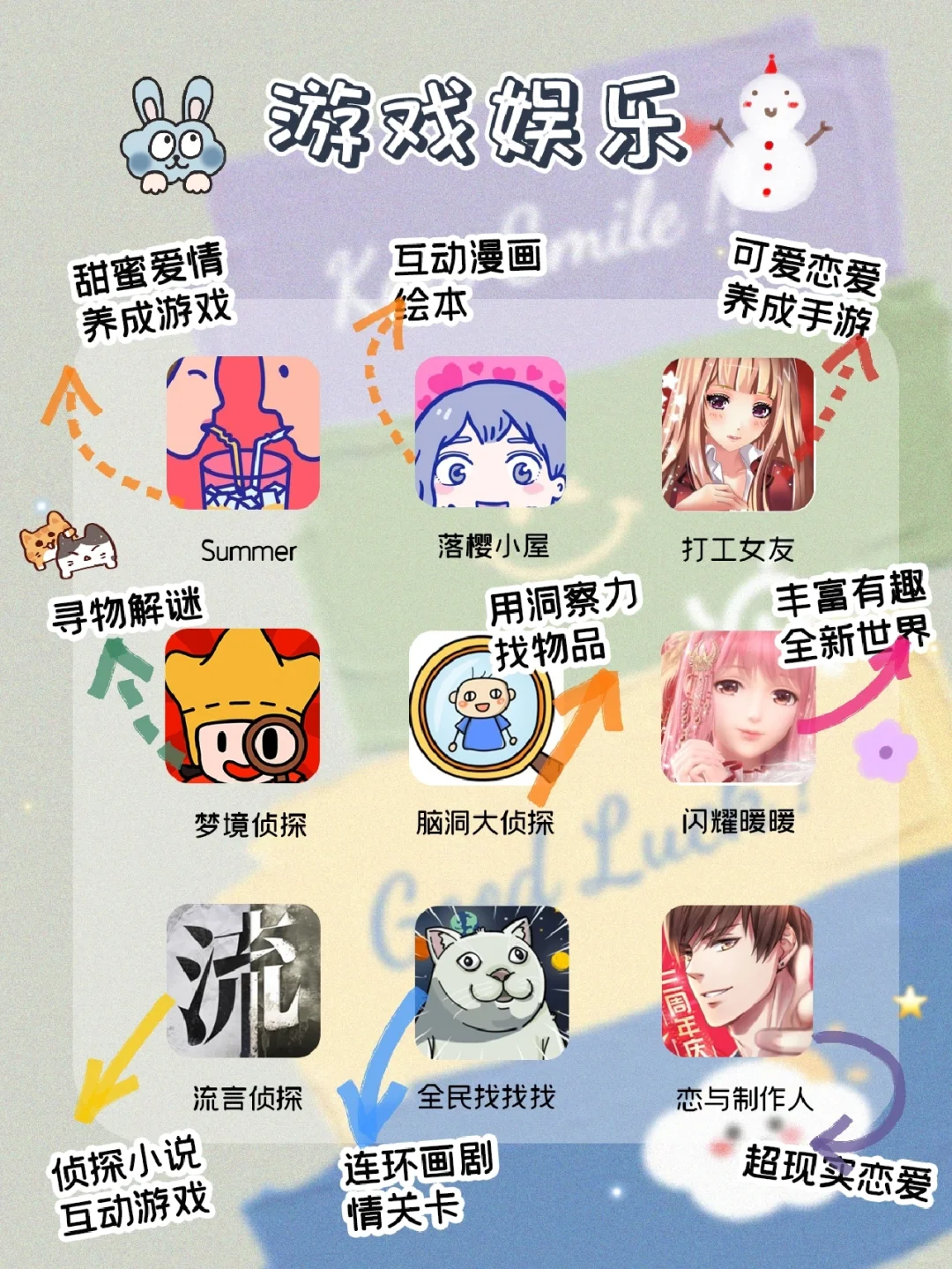 拯救无聊！盘点54款巨好玩少女心游戏APP